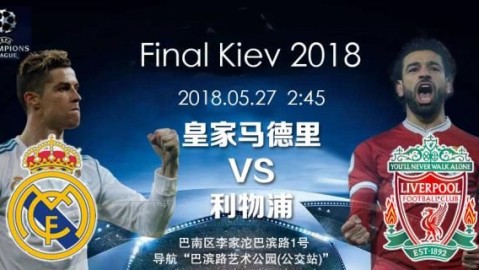 西甲第33轮：埃尔切3-2绝杀马德里竞技