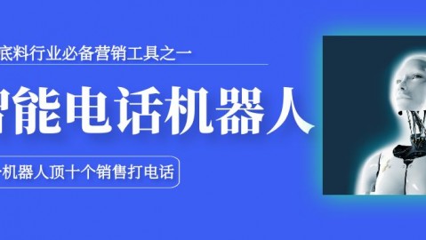 北京AI电销代理怎么样？别再花冤枉钱，听我聊点大实话和门道