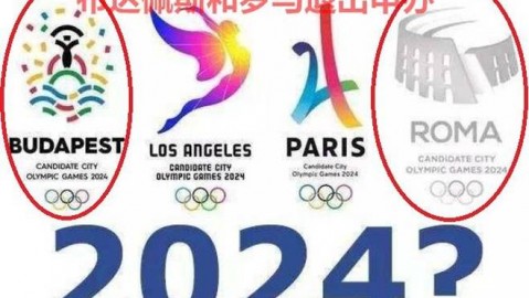 中国三城“拒办”2036奥运：国际奥委会“失望”背后，一场理性与面子的深度博弈