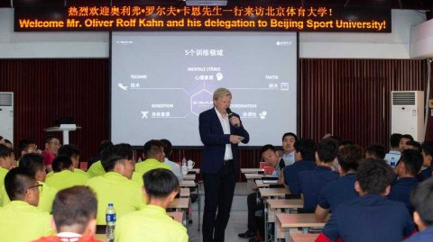 狮王受聘北体大，卡恩的客座教授第一课