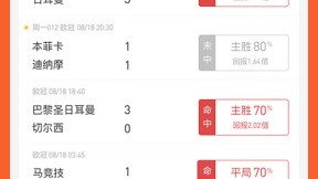 欧冠史诗级逆转！拜仁主场4-3十人皇马 总比分6-4昂首挺进四强