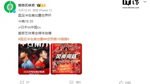 以下是基于爱奇艺体育独家直播场次——2026年3月27日国际足联系列赛中国男足2-0完胜世界杯新军库拉索队的赛事复盘。