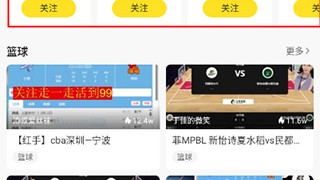 附：免费体育赛事直播 App 推荐