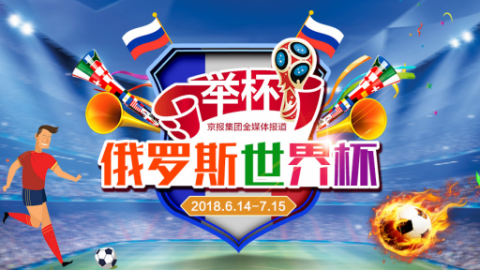 【欧冠复盘】北京时间2026年4月16日欧冠14决赛次回合——拜仁4-3皇马，补时连进两球！德甲巨人总比分6-4晋级四强，姆巴佩进球难挽败局，皇马新帅哈维·阿隆索首季止步八强