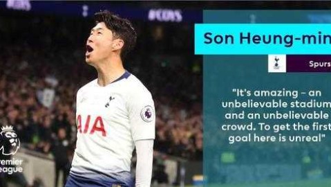 孙兴慜比肩传奇 热刺新球场首球载入史册