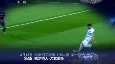 用CCTV5官方信号，高格局复盘欧冠联赛半决赛生死战