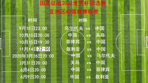 荣誉之战拒绝垫底！国足1-0绝杀巴林收官18强赛