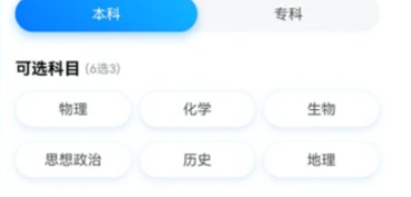 高考AI志愿助手准吗？考生用亲身经历告诉你真实答案