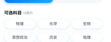 高考AI志愿助手准吗？考生用亲身经历告诉你真实答案
