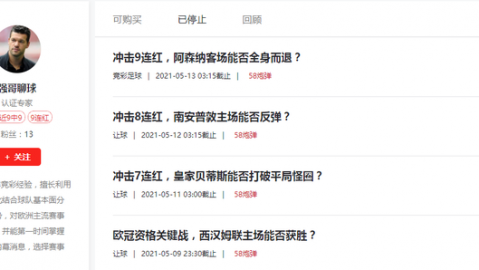 英超第35轮闪电战：阿森纳主场2-0轻取纽卡斯尔，争冠悬念延续、主力后腰伤退成唯一阴霾