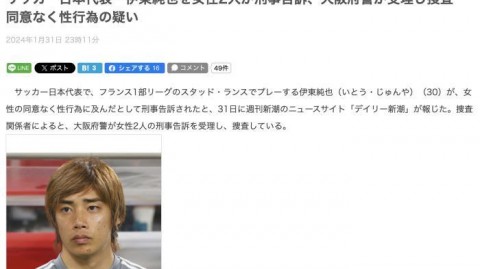 绝杀之夜！伊东纯也替补制胜，森保一残阵征服欧洲