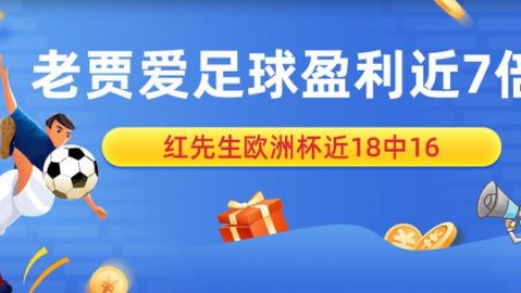 读秒绝平，皇马夺冠梦几近破碎