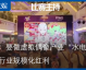 湖南老板必看：2026年AI虚拟人哪家强？本地代理别踩坑！