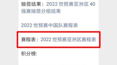 新帅开门红！阿联酋2-1逆转阿曼，抢占A组晋级先机