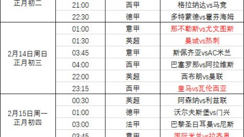 火线救赎！中国男篮客场15分逆转日本保住出线希望——世亚预中日大战复盘