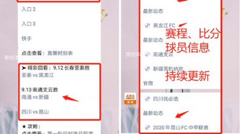 中甲新赛季大幕拉开：4支负分球队首轮全部落败，新帅首秀悲喜两重天