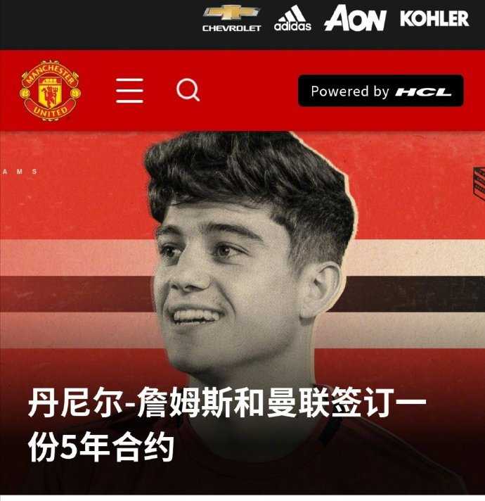 丹尼尔·詹姆斯身着曼联球衣，首次以红魔身份亮相，他对着镜头露出标志性的灿烂笑容，眼神中充满对未来老特拉福德生涯的憧憬与期待。